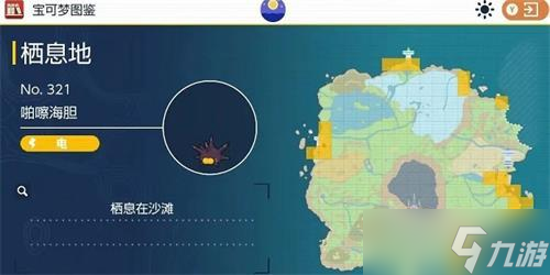 宝可梦朱紫耿鬼怎么进化