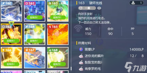 宝可梦朱紫破坏死光怎么获得