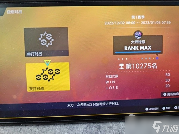 《宝可梦：朱紫》仆刀将军双打配置推荐