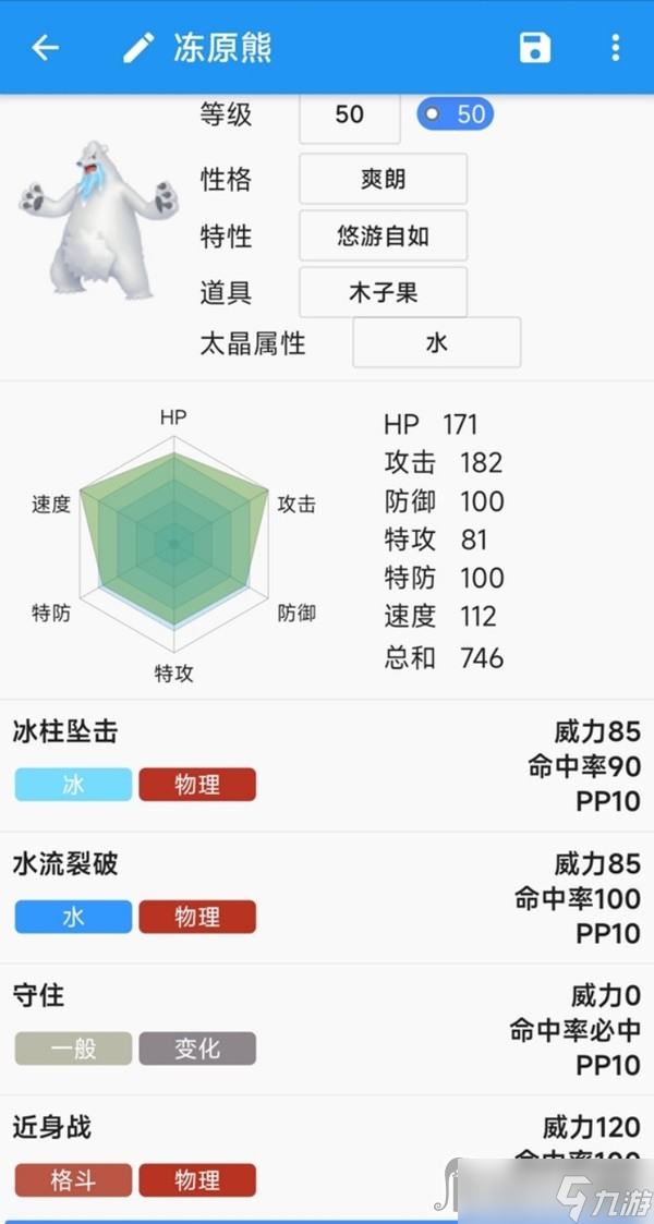 《宝可梦朱紫》双打雨天队搭配思路