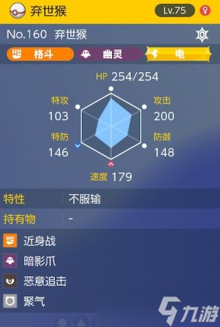 宝可梦朱紫太晶团boss不服输弃世猴打法攻略