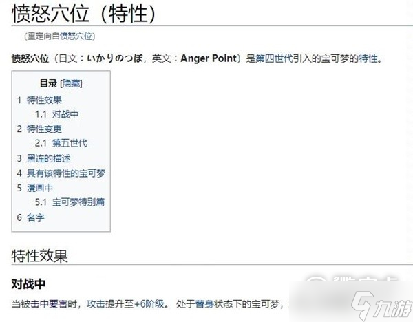 宝可梦朱紫七星喷火龙团战思路推荐