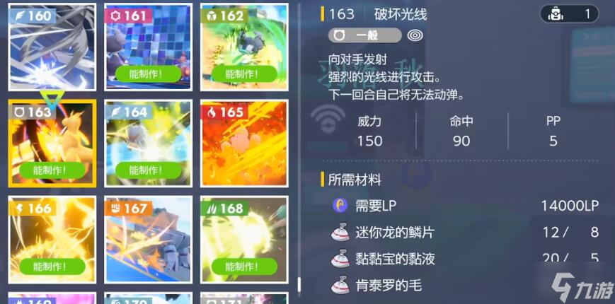 宝可梦朱紫破坏死光怎么获得