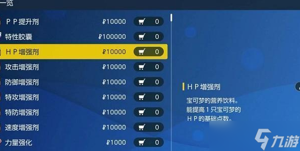 宝可梦朱紫闪焰王牌怎么打