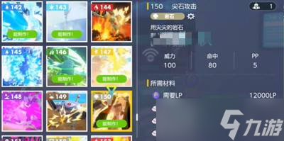 宝可梦朱紫尖石攻击怎么获得 尖石攻击获得方法介绍