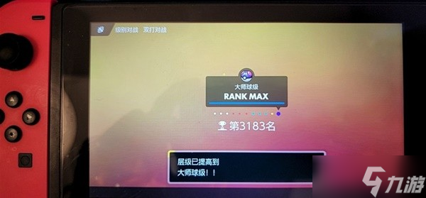 《宝可梦朱紫》吃吼霸空间队双打攻略
