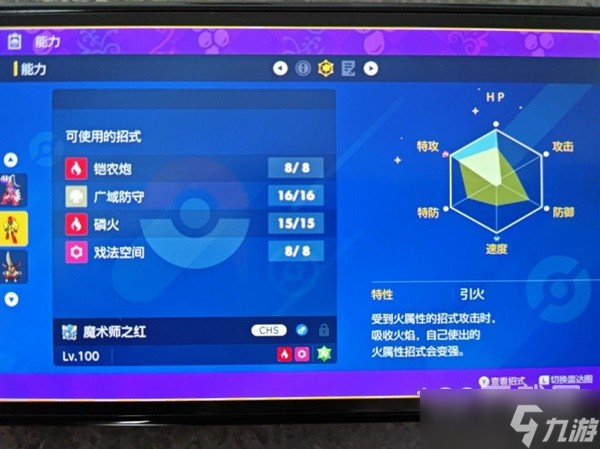 《宝可梦：朱紫》仆刀将军双打配置推荐