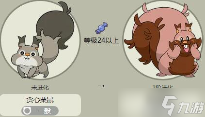 宝可梦朱紫藏饱栗鼠怎么样