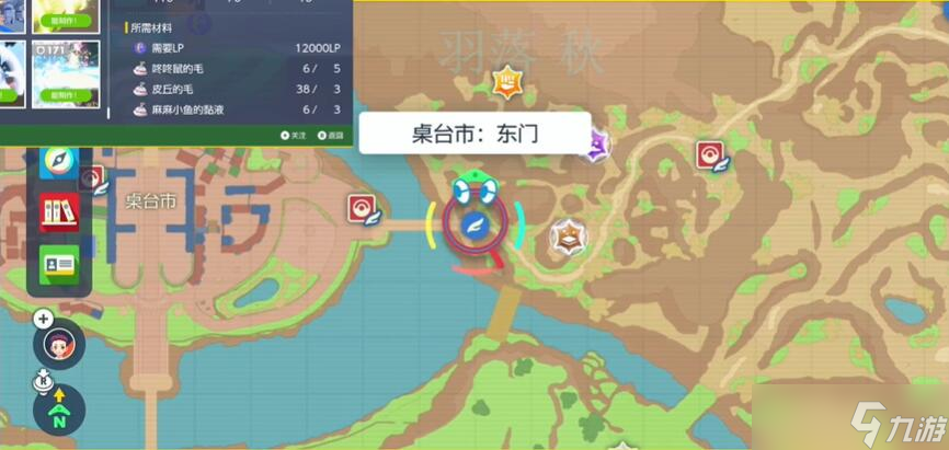 宝可梦朱紫打雷怎么获得