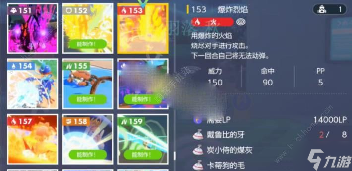 宝可梦朱紫爆炸烈焰怎么得 爆炸烈焰获取攻略