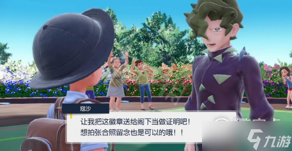 《宝可梦朱紫》草系道馆打法指南