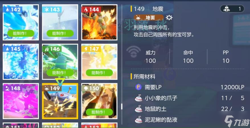 宝可梦朱紫地震技能机怎么获得
