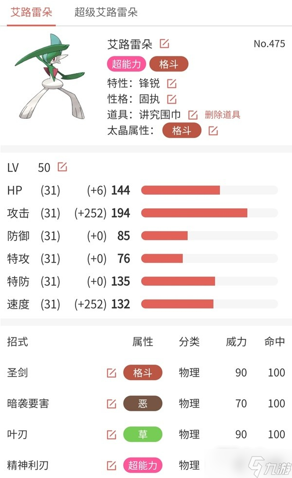 《宝可梦：朱紫》颤弦蝾螈阵容搭配攻略