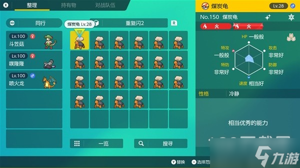 宝可梦朱紫煤炭龟怎么刷闪