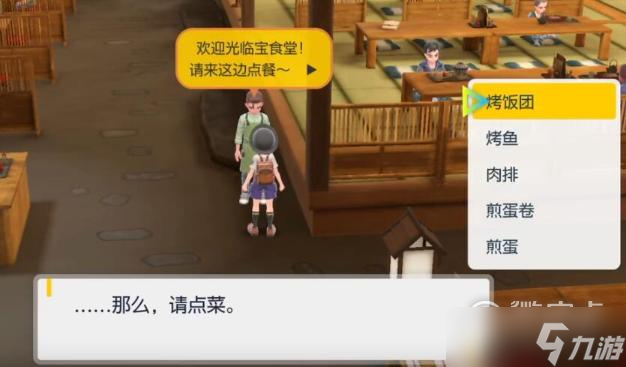 《宝可梦朱紫》普通道馆测验怎么玩