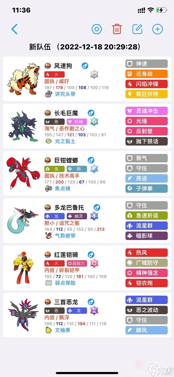 《宝可梦：朱紫》弱策凯奇队阵容推荐