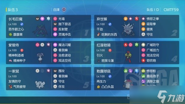 《宝可梦朱紫》双打五保一弃世猴队分享