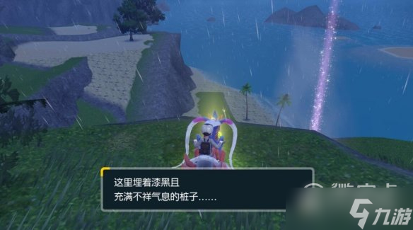 宝可梦朱紫古鼎鹿封印位置详情