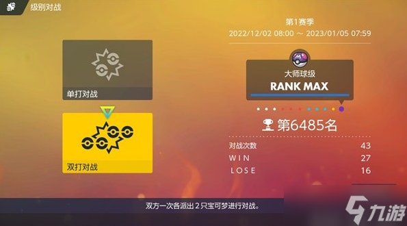宝可梦朱紫双打伪沙暴队配置讲解