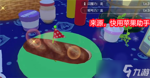 宝可梦朱紫刷闪光宝可梦技巧