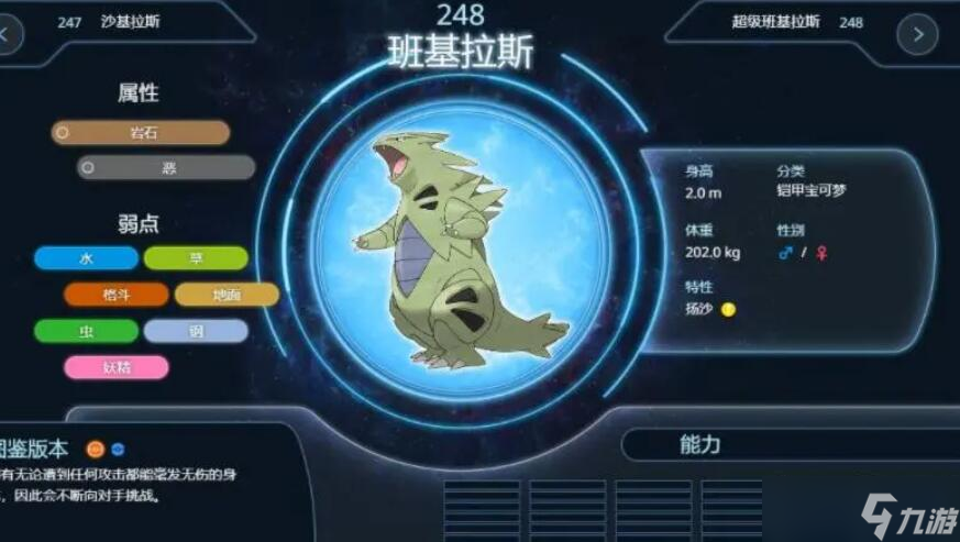 宝可梦朱紫格斗系精灵推荐,宝可梦朱紫什么精灵值得培养