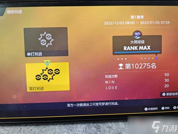 《宝可梦：朱紫》仆刀将军双打配置推荐