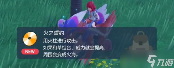 宝可梦朱紫水之誓约怎么获得