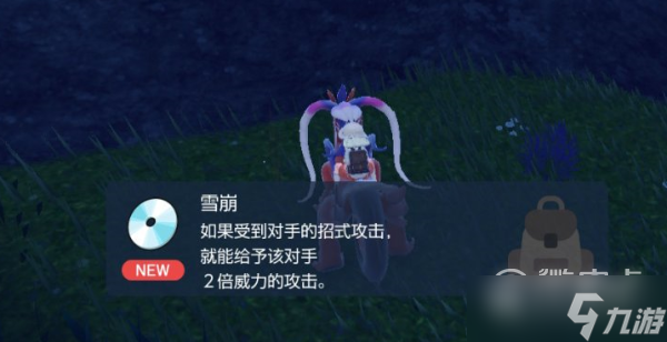 宝可梦朱紫技能机雪崩获取位置在哪