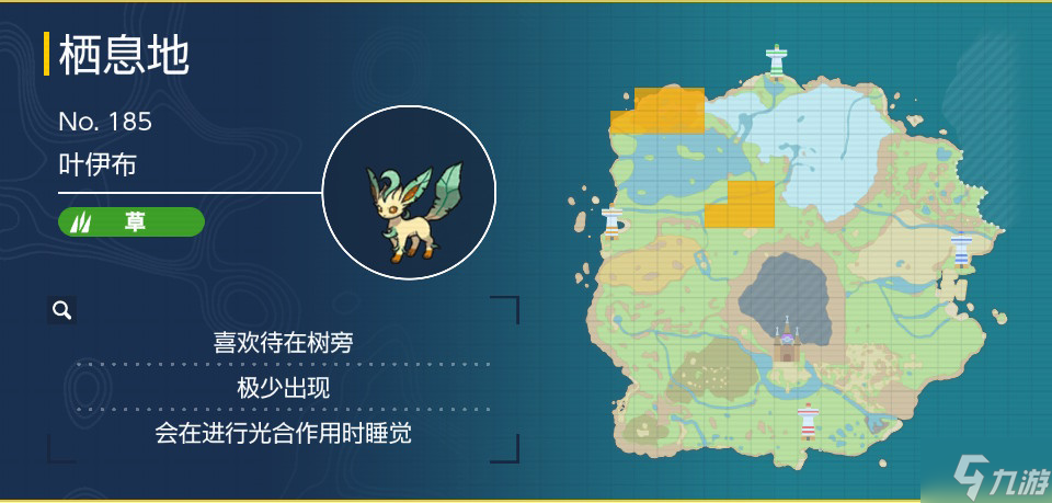 宝可梦朱紫叶伊布捕捉地点 叶伊布在哪抓