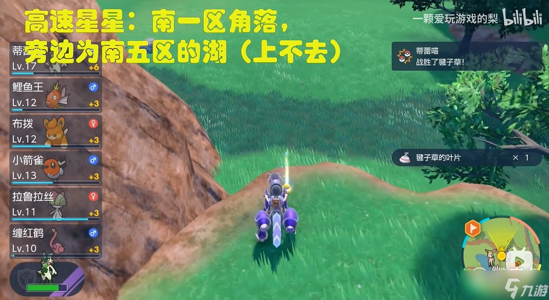 宝可梦朱紫高速星星技能怎么获取
