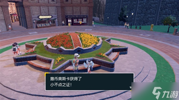 《宝可梦朱紫》全奖章获取攻略