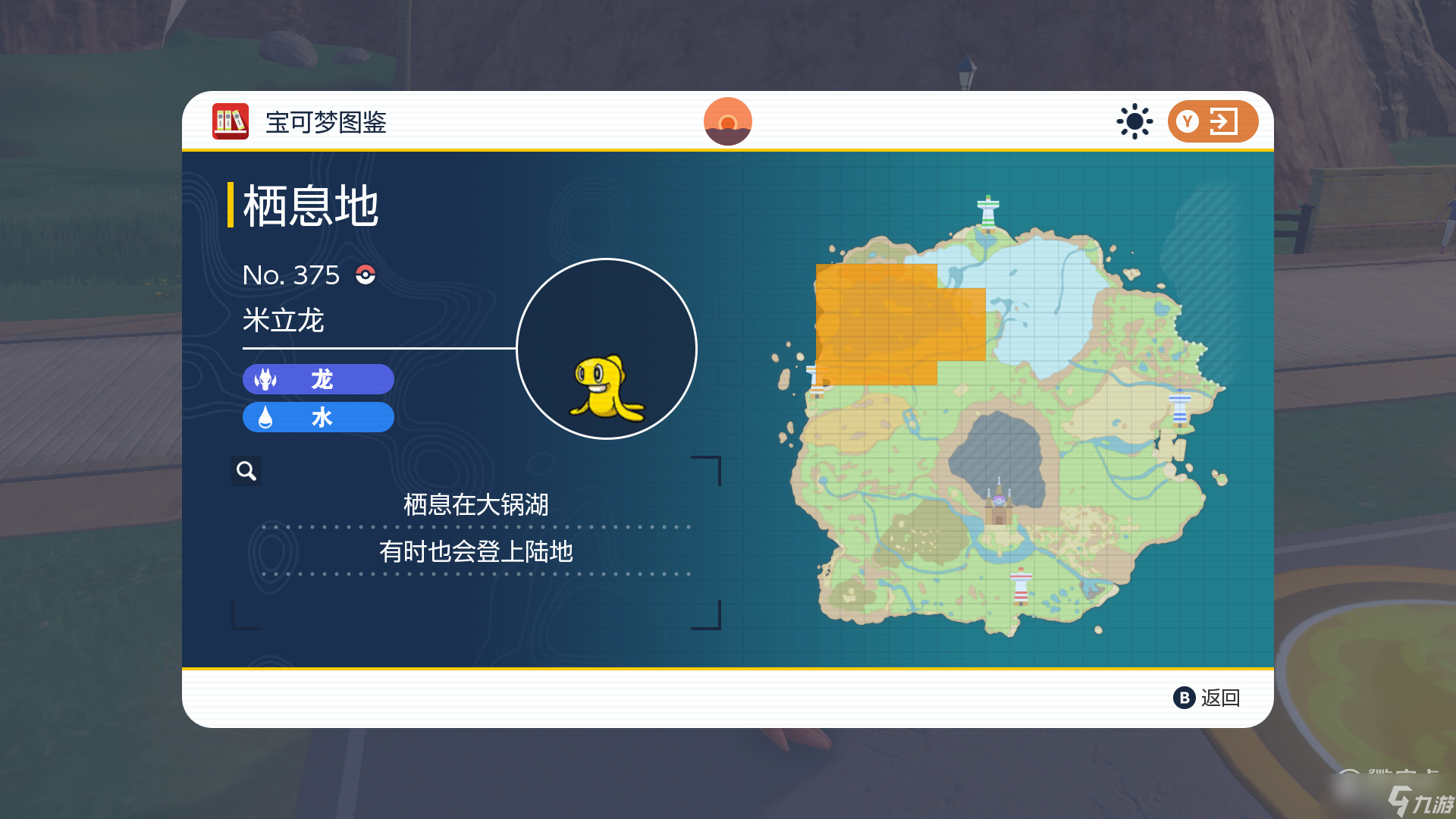 《宝可梦朱紫》准神刷新位置