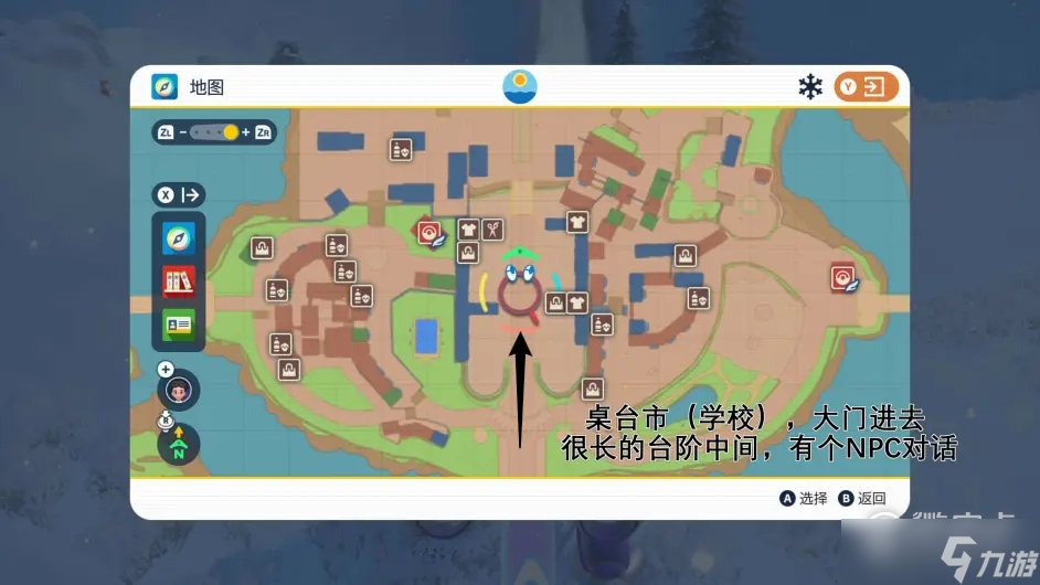 宝可梦朱紫手机壳领取位置一览