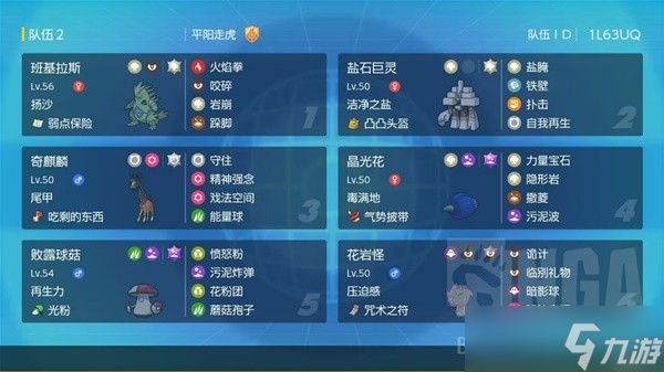 《宝可梦朱紫》重空间沙暴队分享