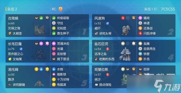 宝可梦朱紫对战模式双打平民阵容怎么配