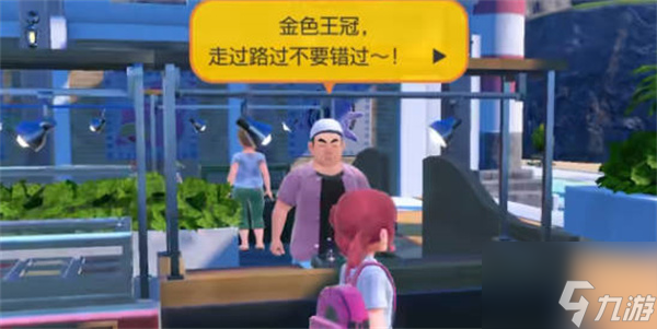宝可梦朱紫金色王冠有什么用