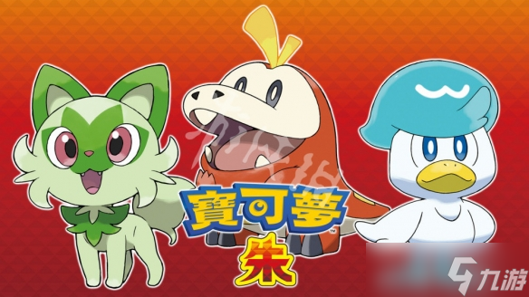 《宝可梦朱紫》特性胶囊在哪买？特性胶囊购买地点一览