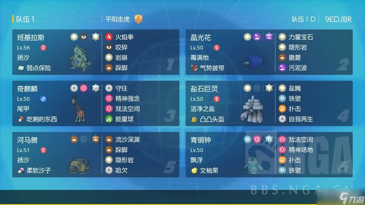 《宝可梦朱紫》重空间沙暴队构建攻略