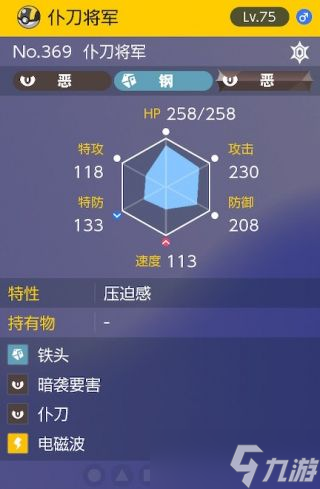 《宝可梦朱紫》太晶团boss仆刀将军怎么打