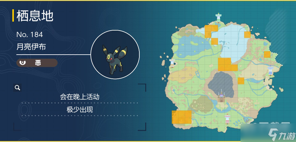 宝可梦朱紫太晶战月亮伊布详细配置介绍
