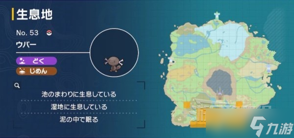《宝可梦朱紫》NPC可交换宝可梦一览 怎么获得伽勒尔喵喵？