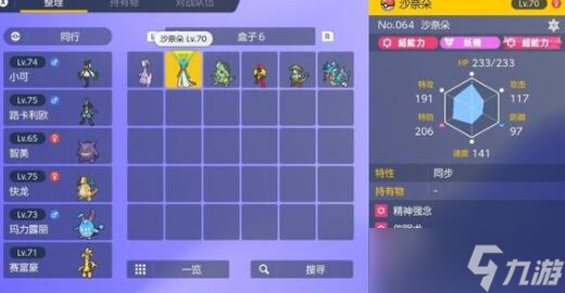 宝可梦朱紫回转梦想家可购买食物及加成是什么