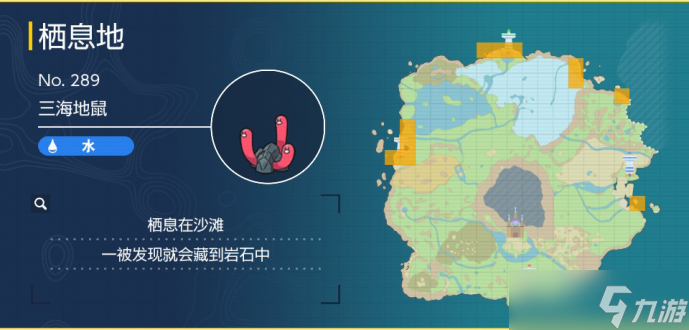 宝可梦朱紫三海地鼠怎么抓?宝可梦朱紫三海地鼠捉捕技巧