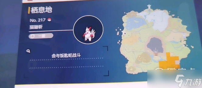 宝可梦朱紫猫鼬斩捕捉地点一览