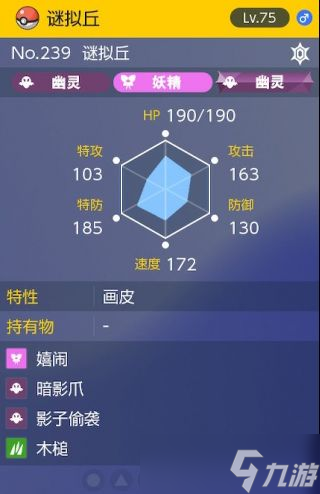 宝可梦朱紫太晶团boss谜拟丘打法攻略