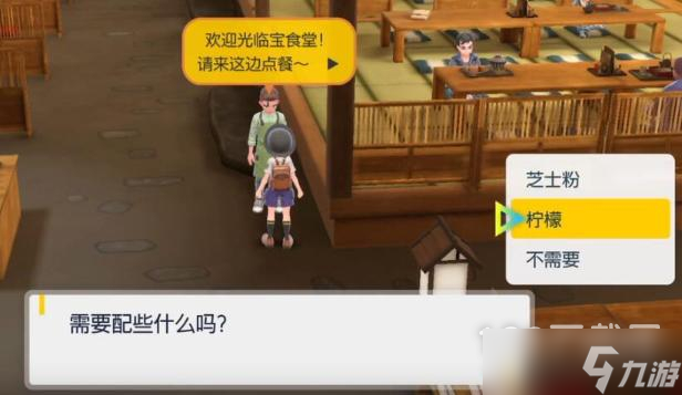 《宝可梦朱紫》普通道馆测验方法