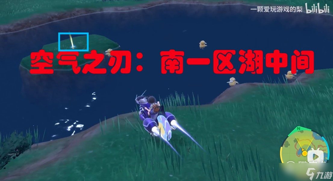 宝可梦朱紫空气之刃技能获取位置详情