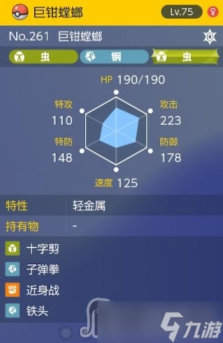 《宝可梦朱紫》太晶团boss巨钳螳螂怎么打