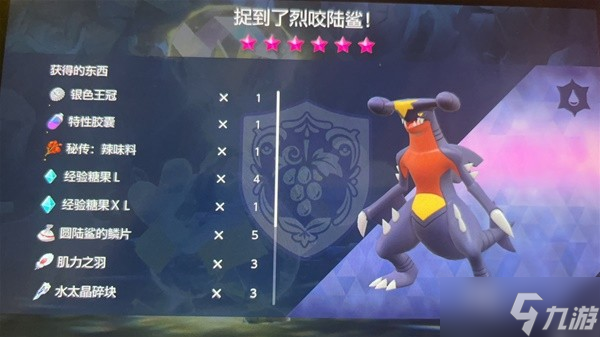 《宝可梦朱紫》稳过6星坑打手推荐