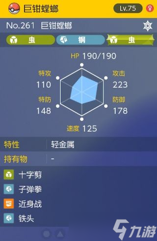 《宝可梦朱紫》太晶团boss巨钳螳螂怎么打攻略